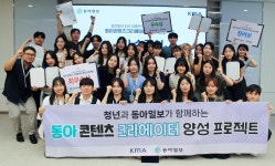 “현직 선배 멘토링 받고 크리에이터로 성장해요”