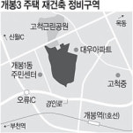 고척동 경남1차아파트 우측 - 2313 | 고척동 노후주택지 아파트숲으로