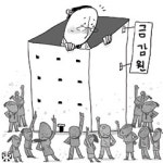 카페블루포트 금융감독원 지하1층점 | 금감원 건물 주변 잦은 집회로 ‘골치’