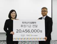 힐링드림팜법인 | ‘힐링잎 기적’ 캠페인 기금 전달
