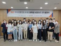 제3기 대학생 서포터즈 발대식… 한국옥외광고센터, 20명 선발