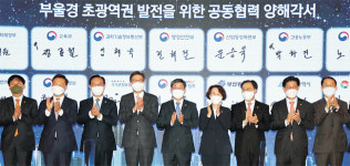 박화진헤어 | 부울경특별연합 공식 출범…“제2수도권 도약 시동”