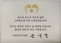 윤&윤축산 | 대통령 연말 선물로 수입 농산 가공품 받은 농민…“열받게 하려 보냈나?”