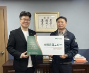 (주)태림산업점 | 태림종합포장(주), 초록우산 그린리더클럽 회원 위촉