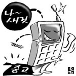 새로산 휴대폰 알고보니 중고…대리점 사기판매 많다