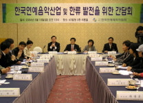 "대중음악과 한류발전 방안은?"