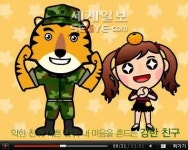 원더걸스, 육군 홍보 '아미송' 불러