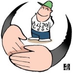 부산, 지역 소상인과 상생발전 모색