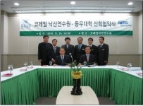 동우대학, 코레일 낙산연수원과 산학협약 체결