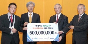 이범익 한국암웨이 | 한국암웨이, 한국과총 부설 과학기술나눔공동체에 6억원 전달