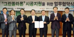 수협-한전KDN(주), 태양광발전사업 추진 업무협약 체결