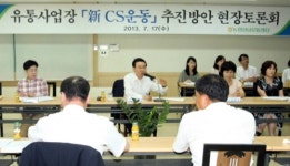 씨에스유통 (주) 복대점 | 농협 마트사업본부, 유통사업장 '新CS운동 현장토론회' 개최