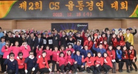 씨에스유통 (주) 복대점 | 농협유통, 제2회 CS율동 경연대회