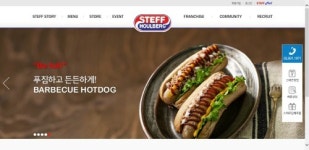 스테프핫도그(캘포점) | 스테프핫도그, 홈페이지 리뉴얼 오픈 및 이벤트 실시