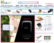 판촉물전문쇼핑몰 판촉시대, 소비자 트렌드 맞는 보조배터리 판매 급증