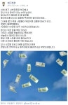 ㈜현보산업-자진반납 | 대구 '돈벼락 사건'…경찰, '자진반납' 페북에 호소
