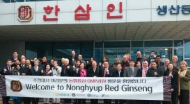 농협중앙회한삼인창원팔용점 | 농협홍삼 한삼인, 세계시장 진입 본격 시동!