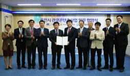 청강문화산업대학교-용인시, 증강현실 기반 관광 어플리케이션 개발