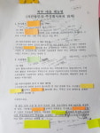 기부금 '128억원' 가로채 호화생활 누린 복지단체 회장