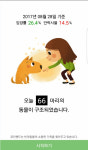 "버림받은 동물들 살릴 수 있다면…" 포인핸드 이환희 수의사