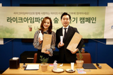 아임플레닛서비스 | '로희엄마' 유진과…'라이크아임파이브×트리플래닛' 숲 조성 협약