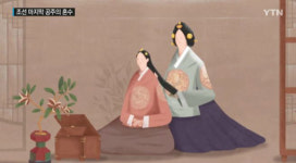 덕온공주 한글책 美서 반환… 22살 요절이유 재조명