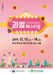 THE 더 맛있는 과일 & 1L커피 오창점 | 부산 벡스코에서 맛있는 과일 축제를 즐겨요