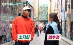 호주 멜버른 찾은 한보름-황치열 “이 정도면 '미안하다 사랑한다' 시즌2”