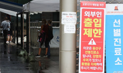 청도보쌈빌딩가 | ‘양재족발보쌈’ 관련 코로나19 확진자 9명으로 늘어
