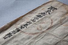 조선시대 암행어사 자료 ‘보포절목’ 실물로 만난다