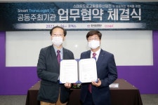 코엑스-한국도로협회, 스마트도로교통물류산업전 공동개최