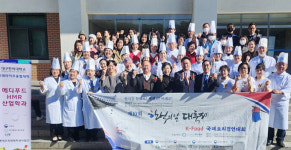본푸드서비스한의학연구원점 | 대구한의대, ‘K-Food 국제요리대회’ 참가자 전원 수상 쾌거