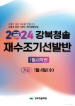 강북청솔학원제 | 강북청솔학원, 1월 조기선발반 개강