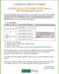건국우유대전특판 | 이미·이취 논란, 고개 숙인 건국유업 “심려 끼쳐 죄송”