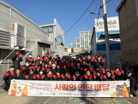 엔유씨전자상사 | 엔유씨전자, 12년째 ‘사랑의 연탄 나눔’ 봉사활동 이어가며 취약계층 지원