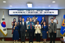 대구강북경찰서복지운영위원회 | 강북경찰서, 유관기관과 어린이 교통안전 MOU 체결