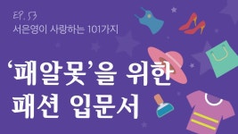내가 진짜 좋아하는 걸 알아가는 방법