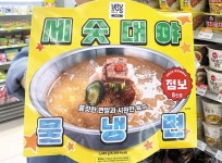 부민세수대야냉면전문점 | 진짜 ‘세숫대야 물냉면’