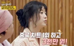 “中서 노래 1위, 하루 3000만원 벌어”…구혜선이 밝힌 저작권 수입