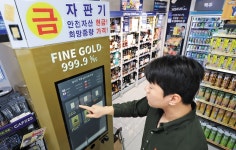 제일25시편의점자판기 | 편의점 금 자판기