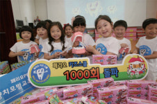 (주)엘지생활건강_구강용품 제조공정 | LG생활건강, 어린이 수천 명에게 구강건강 교육
