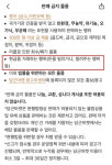 “당근마켓에서 돈도 빌린다고?”...당근마켓, 금전 거래 금지