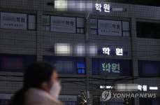 “밀폐된 강의실서 장시간 수업”…송파구 보습학원 18명 확진