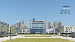 연세대학교송도캠퍼스제이기숙사 | 연세대 송도캠 “‘기숙사 성관계’ 주장, 조사 결과 사실 무근”