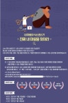 세종사이버대학교 상담심리학과, ‘내 마음의 식스센스’ 공모전 개최