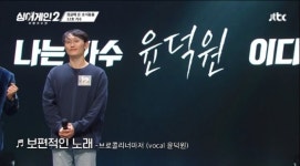 ‘프듀’ 트레이너도, ‘브로콜리 너마저’ 보컬도 계급장 뗐다