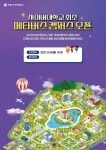 세종사이버대, 국내 사이버대학 최초 메타버스 캠퍼스 구축
