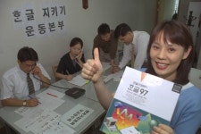 레브컴그룹 | '한컴코인'도 터졌다…주인 9번 바뀐 '국민벤처'의 기구한 운명