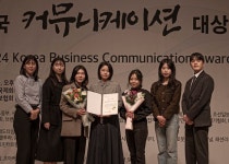 주식회사 초아커뮤니케이션 | 초아커뮤니케이션, 대한민국 커뮤니케이션대상서 중소기업중앙회 회장상