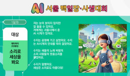 "서울은 AI 리빙 랩"…MIT 인공지능 연구소 유치 추진한다